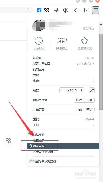如何清理百度浏览器浏览记录?