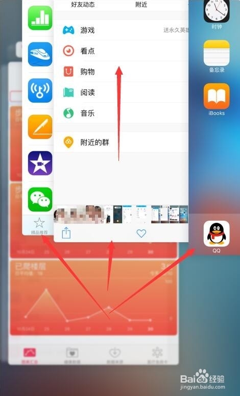 苹果iphone6s怎么关闭程序 苹果6s怎么退出程序