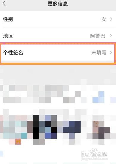 微信朋友圈的个性签名在哪设置