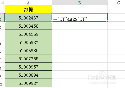 excel怎么批量一次性加上固定文字