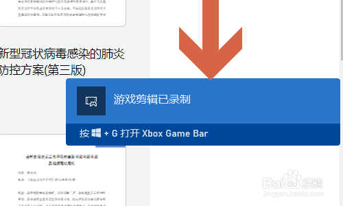 Win10电脑如何录屏？