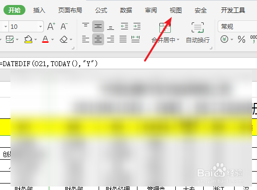 wps护眼模式怎么设置