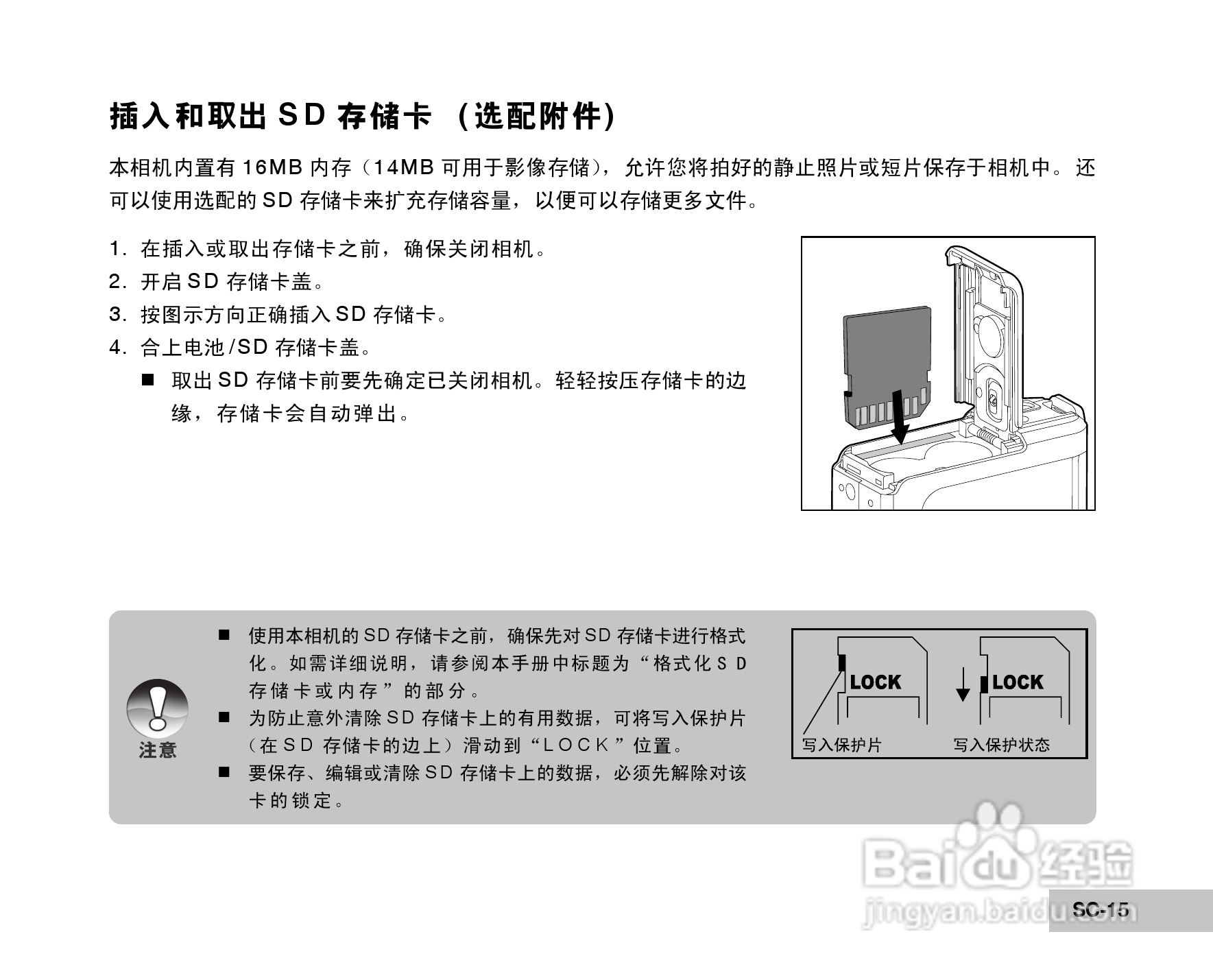 威达ViviCam 6150s数码相机使用说明书:[2]