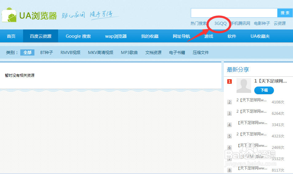 QQ设置问题后怎么添加好友
