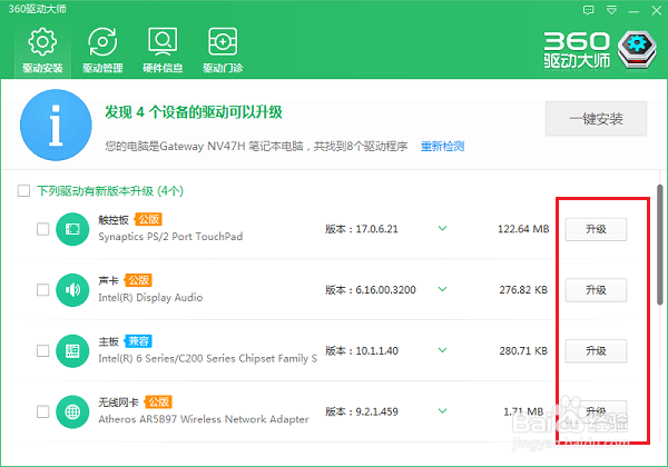 win7系统无法识别unknown device驱动怎么办