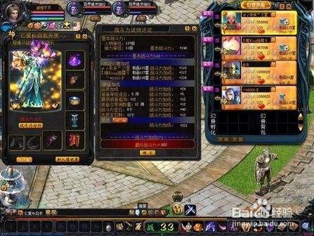 魔域异能星辰之力怎么加点
