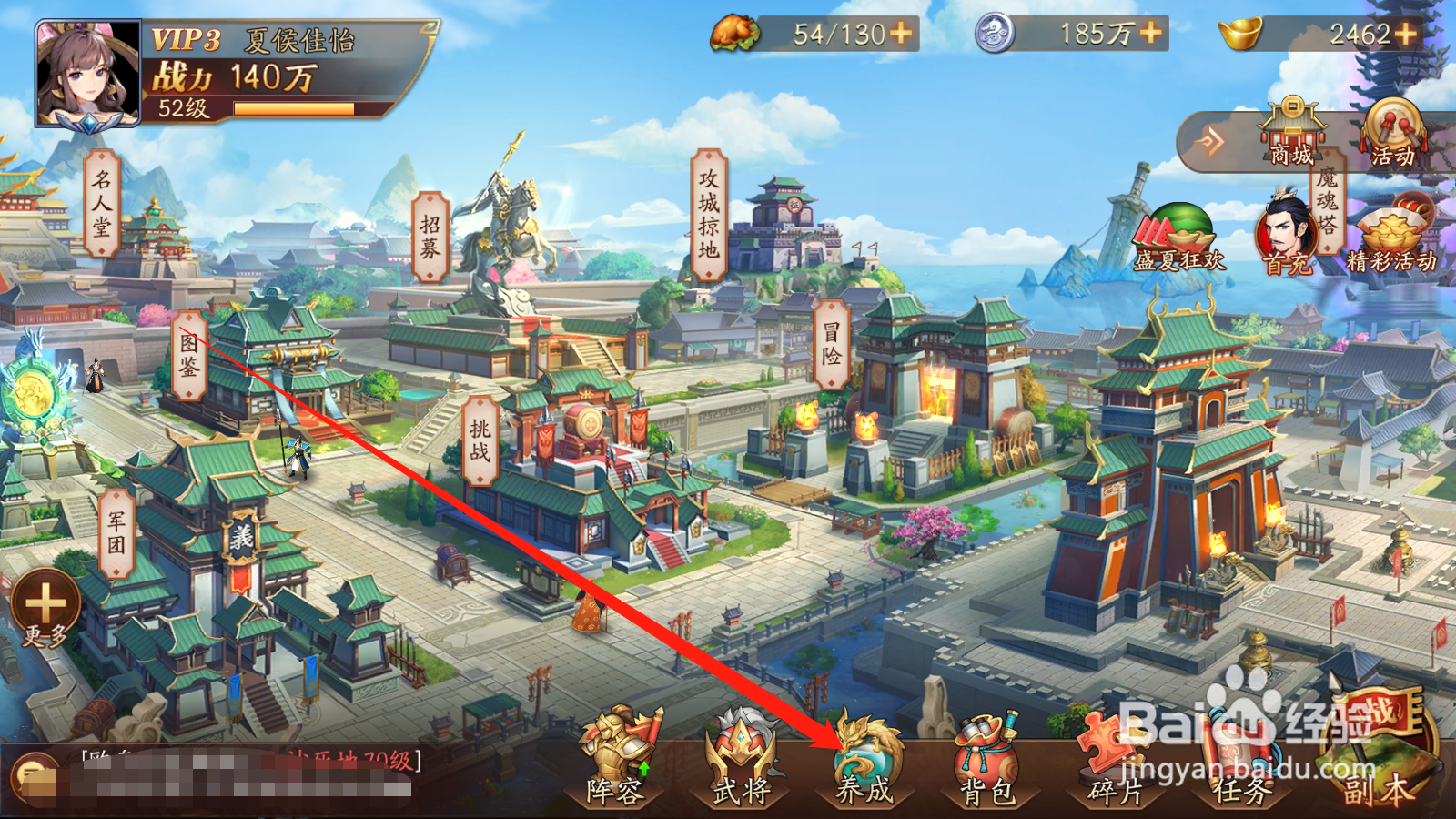 放开那三国3如何评价称号
