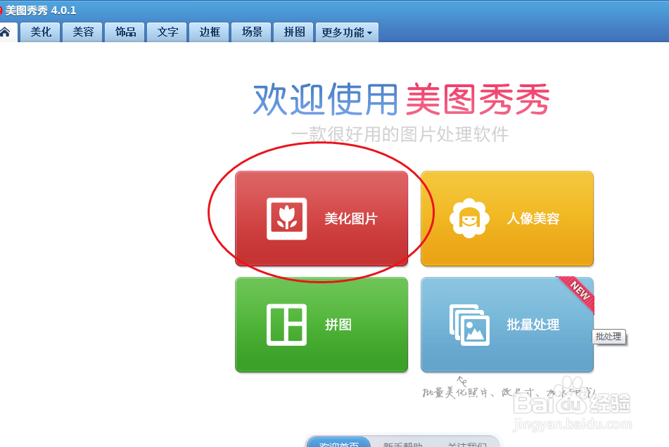 如何剪裁图片？