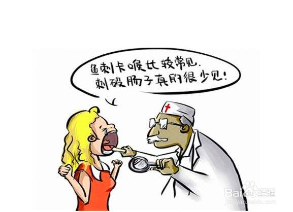 怎么判断鱼刺还在不在