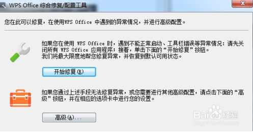 怎么在WPS设置自定义快速访问工具栏