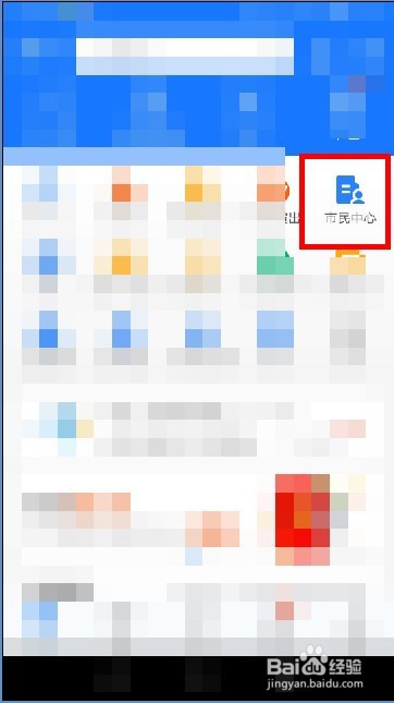 支付宝如何交违章罚款?