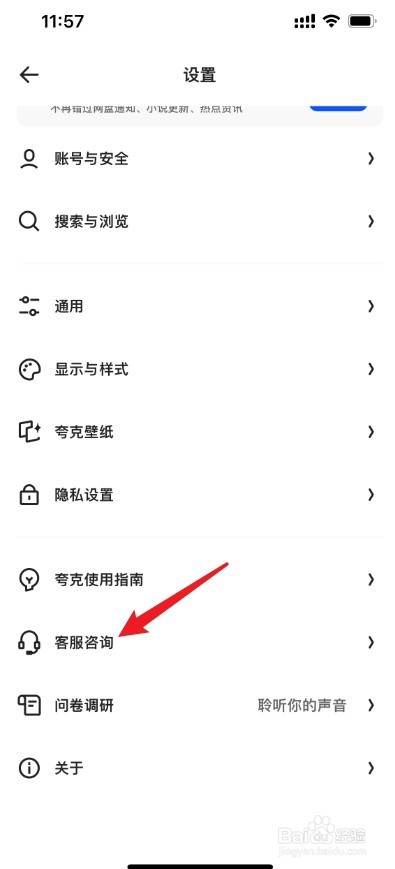 如何关闭夸克自动续费会员