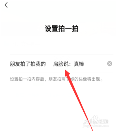 拍了拍说话怎么弄