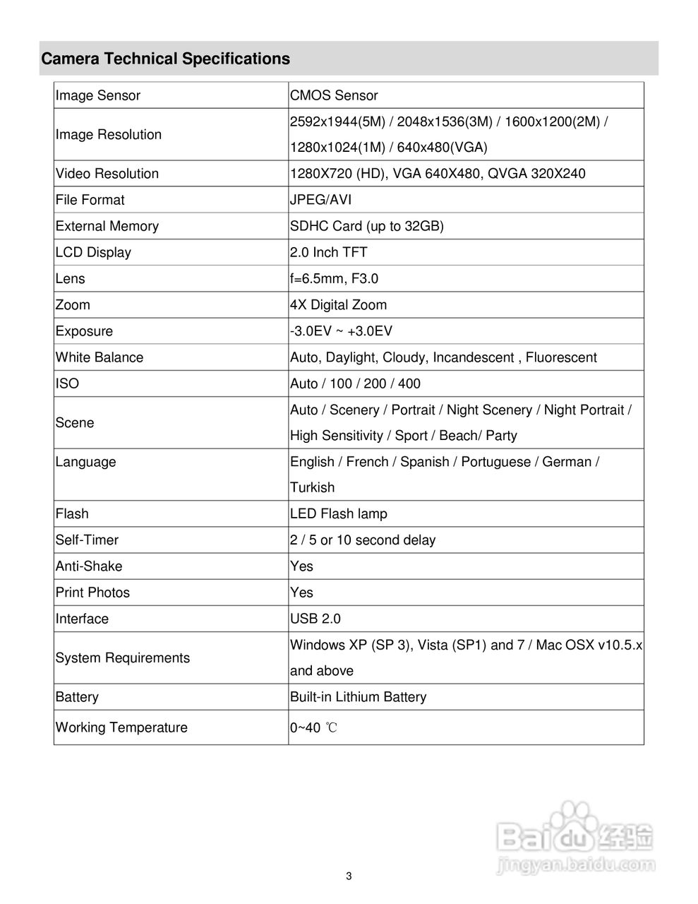 威达Vivitar DVR 690HD数码摄像机使用说明书:[1]