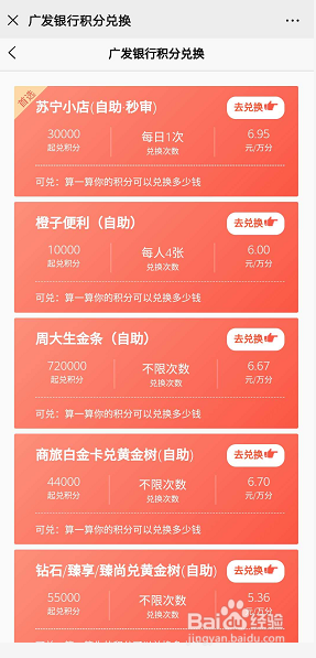 信用卡积分在哪里兑换,怎么变现金