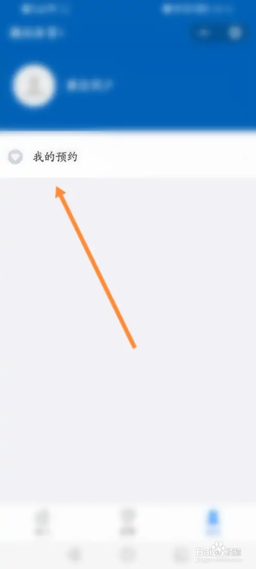 腾讯体育小程序如何查看预约的比赛