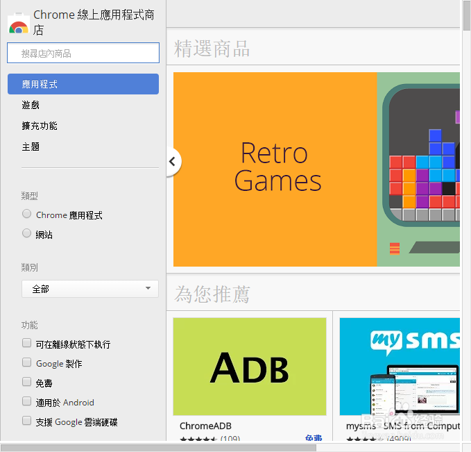 Vysor 使用 PC远程控制投影安卓手机/平板工具