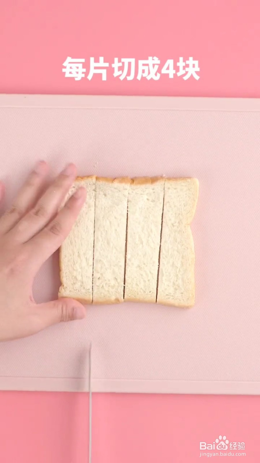 怎么做葱香面包条