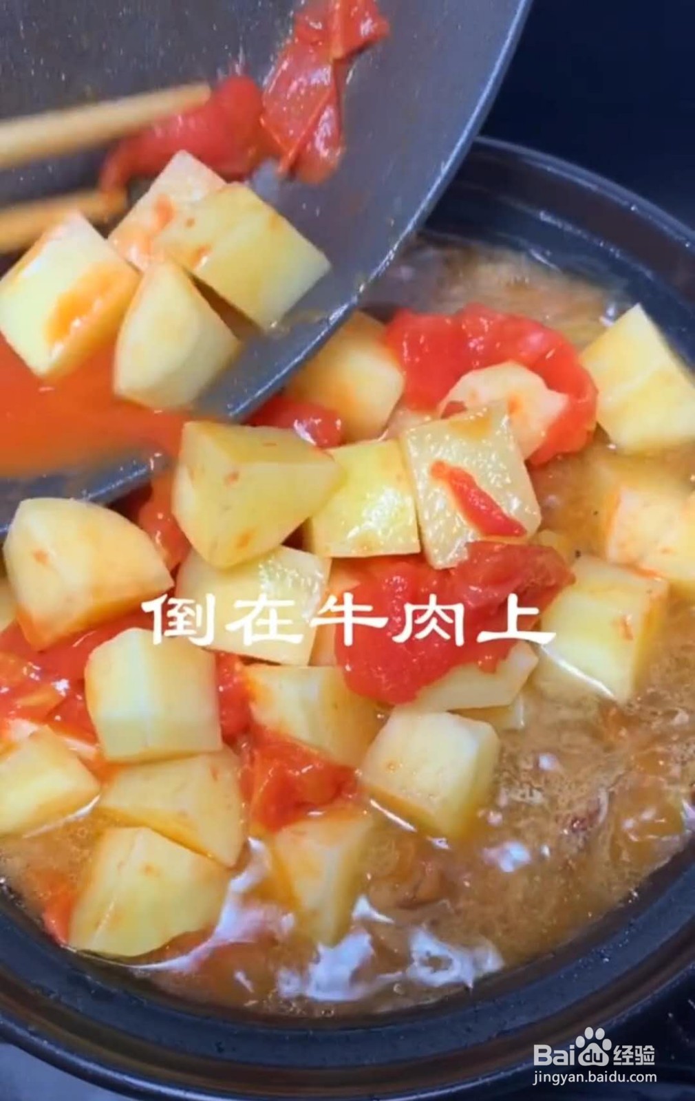 如何做西红柿土豆炖牛肉