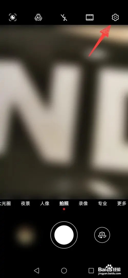 华为手机声控拍照如何设置