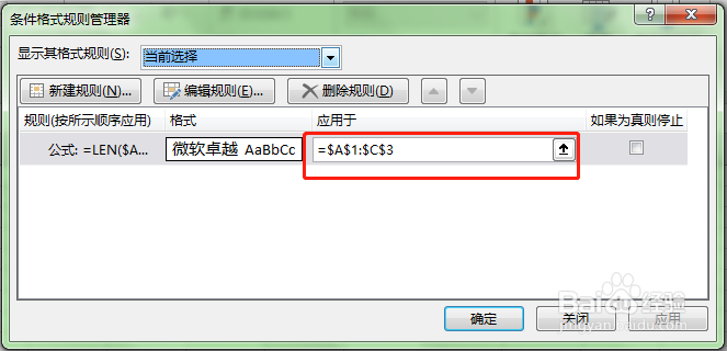 Excel中如何自动添加表格边框