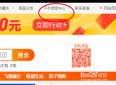 怎么开网店