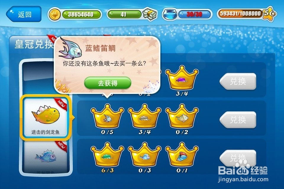 开心水族箱各种玩法之四