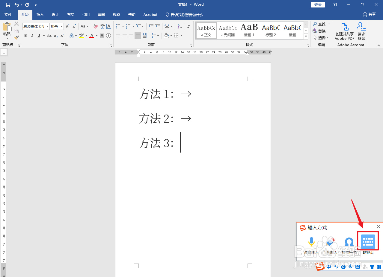 →这个箭头键盘怎么打出来