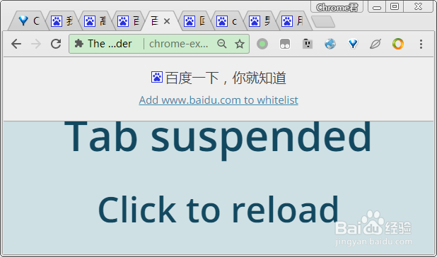 Chrome如何开启时不自动加载非当前标签页