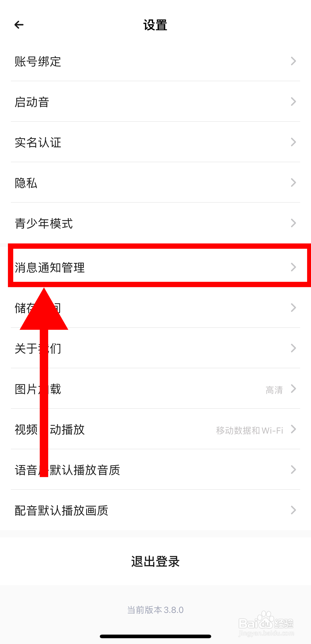 戏鲸怎样开启收藏通知