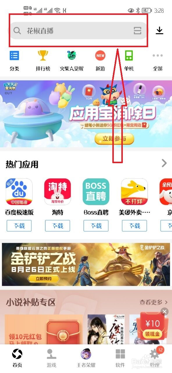 暴打肥龙怎么下载#校园分享#