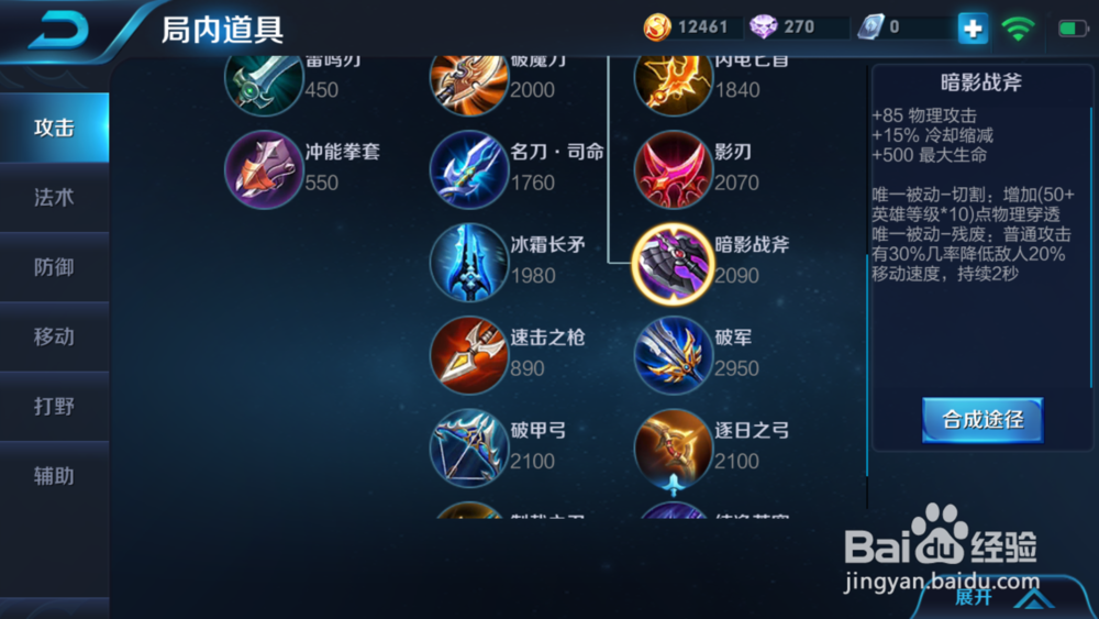 王者荣耀刺客韩信出装攻略推荐