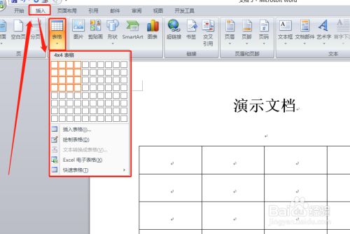 Word怎么输入竖式乘法算式 百度经验 Word怎么输入竖式乘法算式 百度经验
