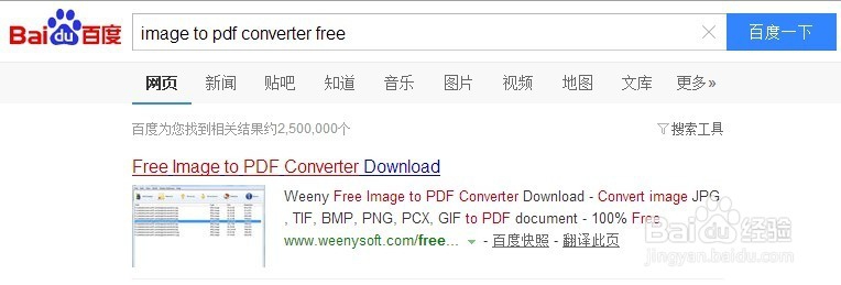 图片转PDF文档