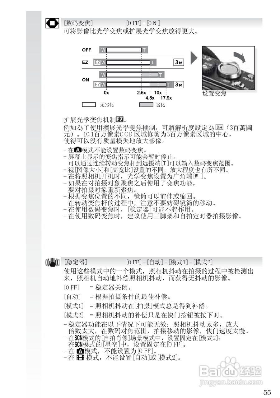 徕卡D-LUX4数码相机使用说明书:[6]