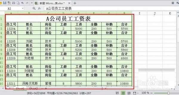 WPS表格怎么一次性删除空行