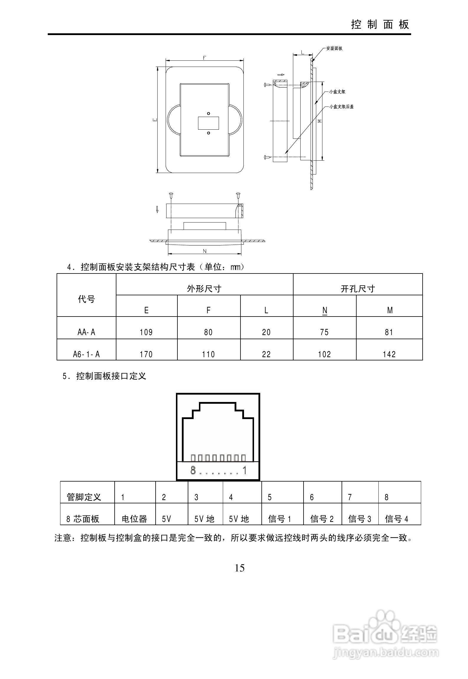 欧瑞传动E3000-0900T3变频器使用说明书:[2]