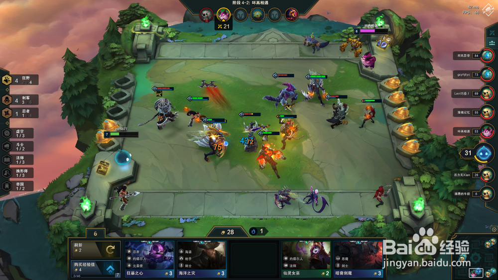 云顶之弈阵容攻略