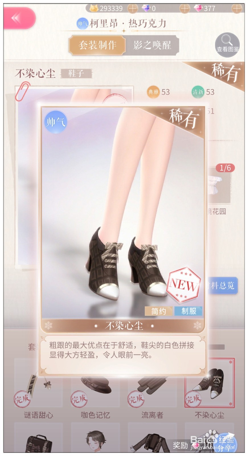手游《闪耀暖暖》粉钻获得攻略