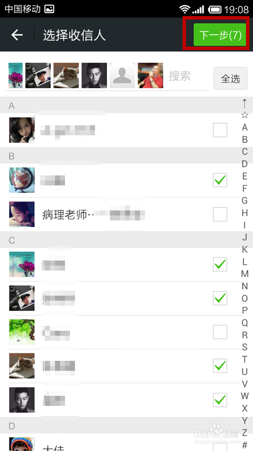 微信如何群发消息