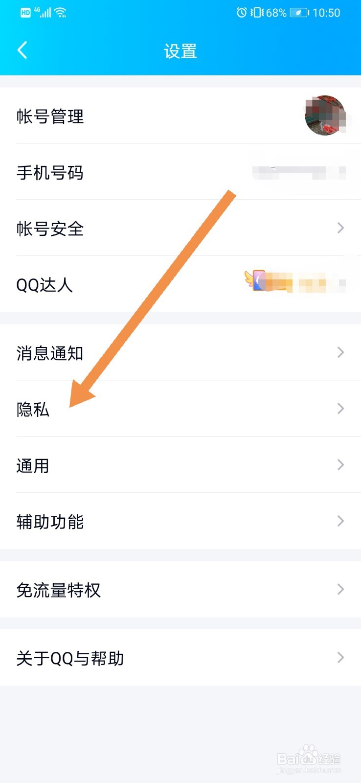QQ如何开启展示个性字体