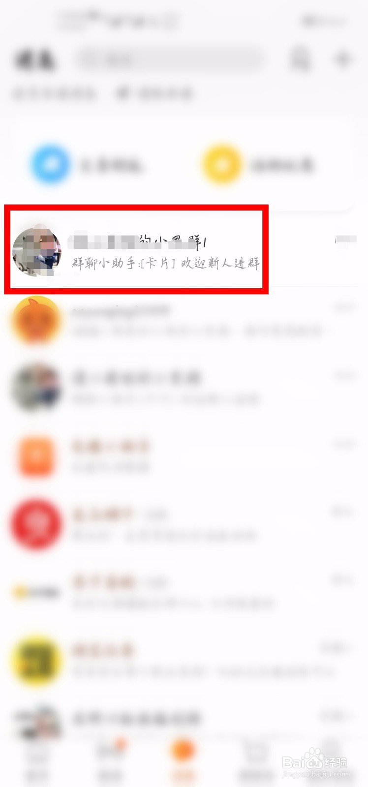 手机淘宝小黑群怎么添加共享清单商品