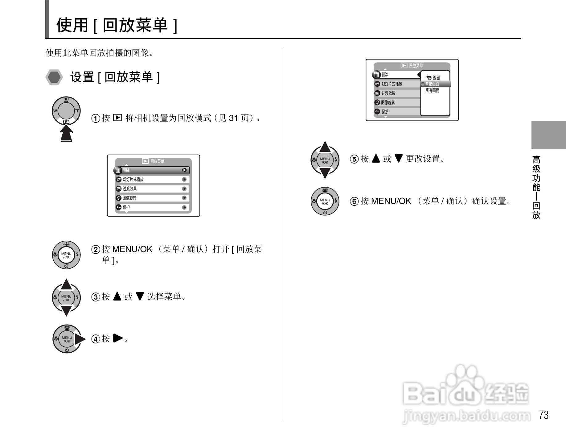 富士FinePix Z10fd数码相机使用说明书:[8]