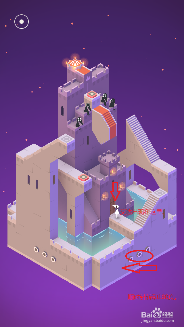 纪念碑谷通关攻略：[7]第七关（第七章）图文