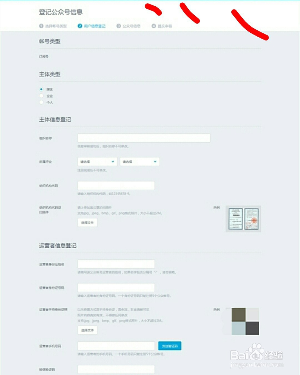 QQ公众帐号的申请