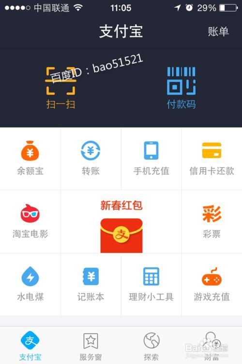 支付宝红包应该怎么玩