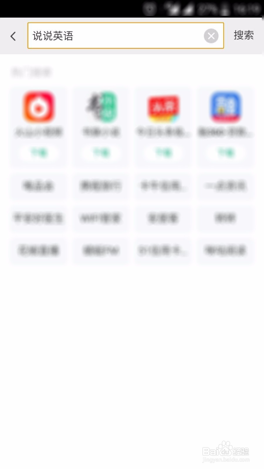 如何使用手机点读英语课本