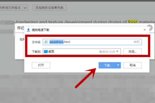 如何查询论文的期刊号