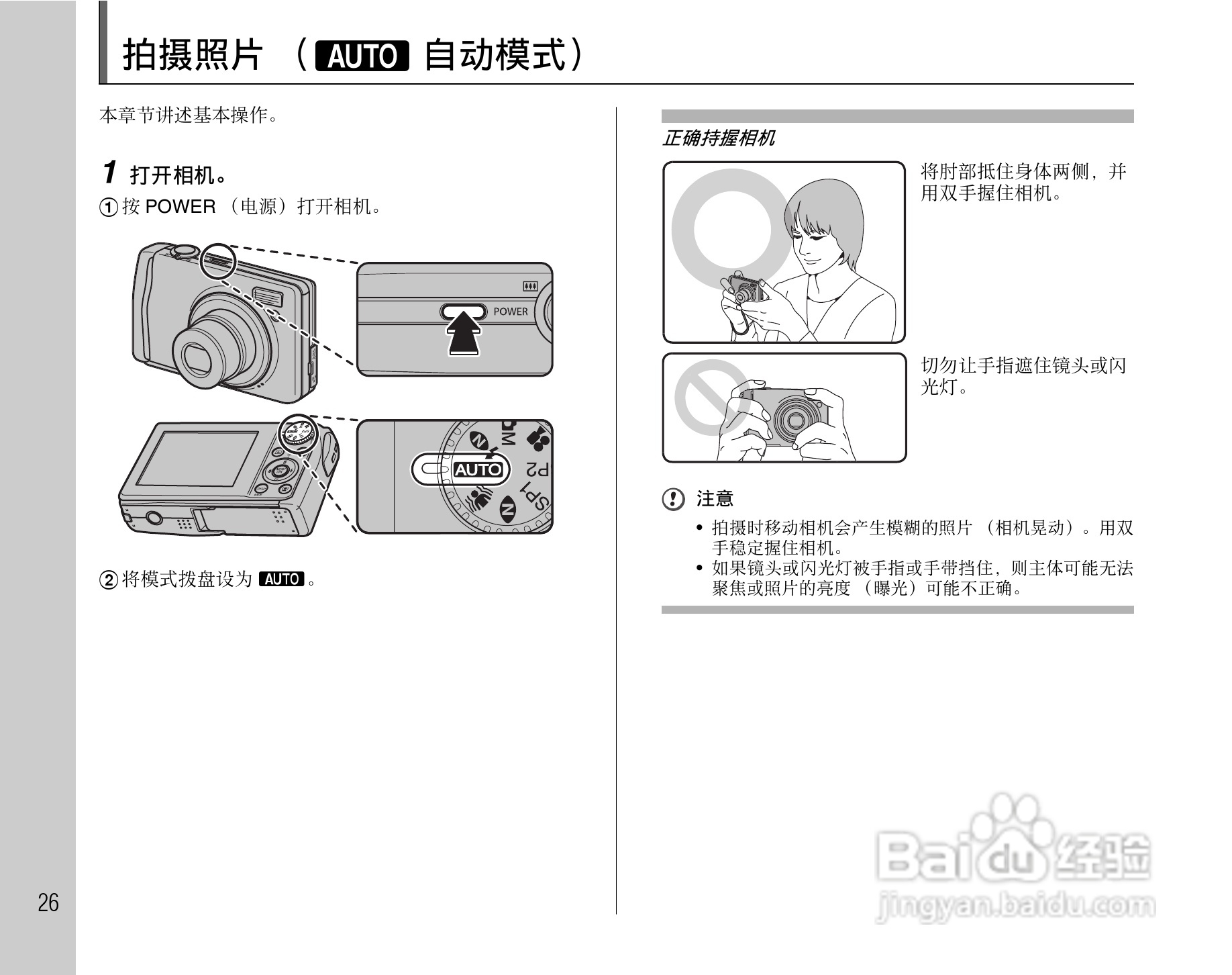 富士FinePix F47fd数码相机使用说明书:[3]