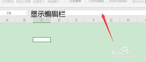 Excel中怎样显示和隐藏编辑栏
